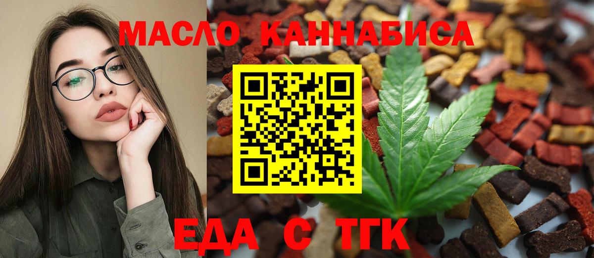 Славянск-на-Кубани  Еда ТГК марихуана  Вход с VPN 