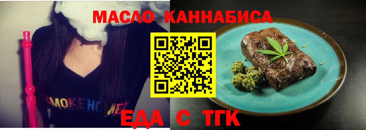 Печенье с ТГК марихуана Славянск-на-Кубани