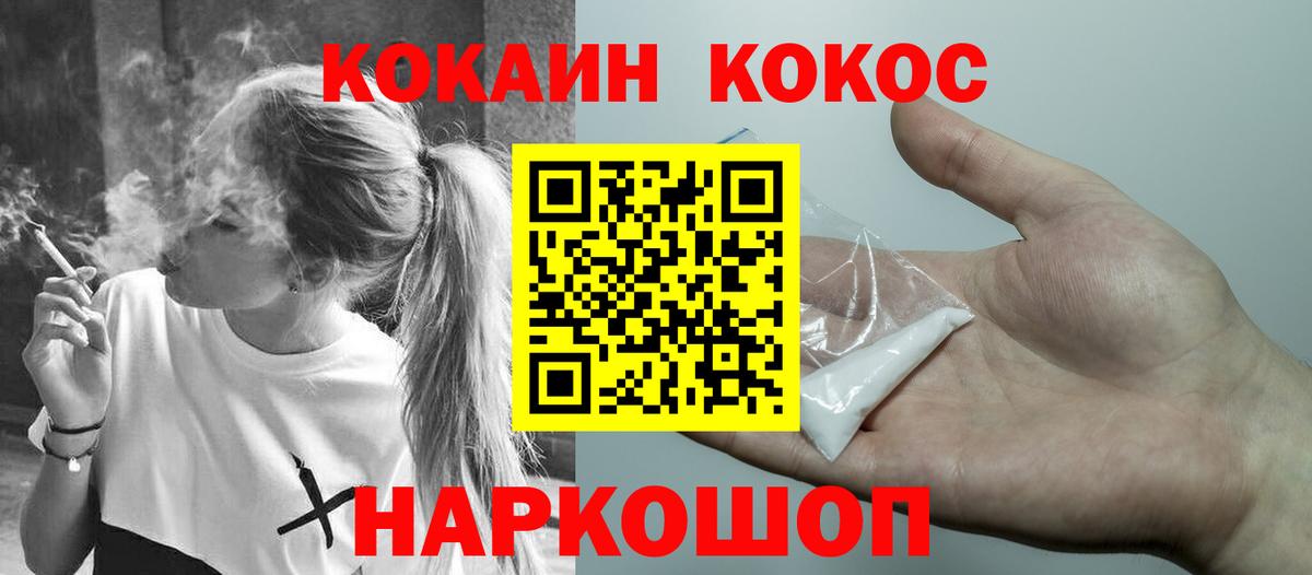 Кокаин FishScale  Вход с VPN  Славянск-на-Кубани 