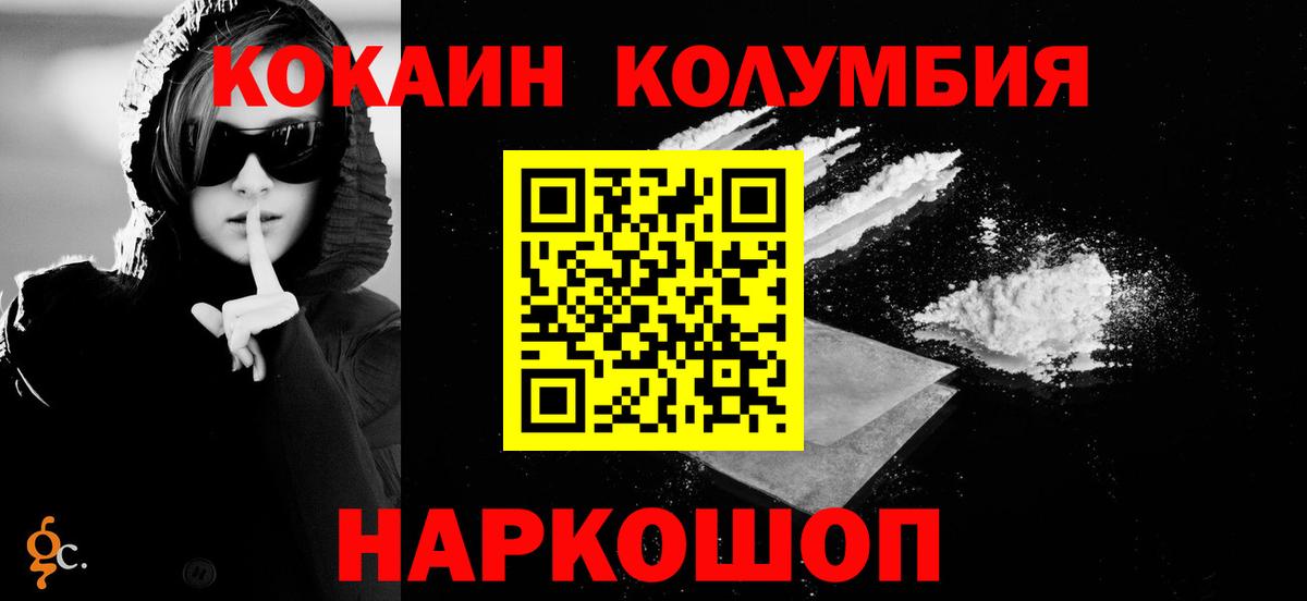 Кокаин Эквадор Славянск-на-Кубани