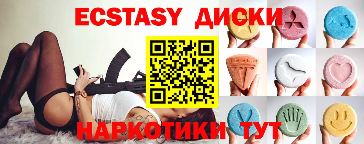 Ecstasy 280 MDMA  blacksprut зеркало  Славянск-на-Кубани  Вход с VPN  Экстази 99% 