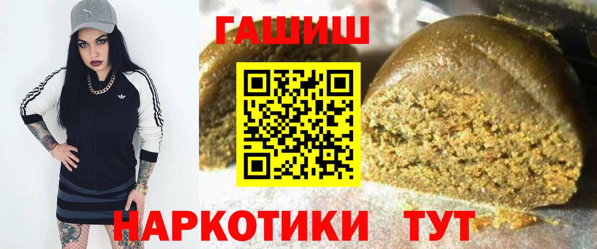 ГАШИШ убойный  где продают наркотики  ГАШ убойный  Славянск-на-Кубани  Вход с VPN 