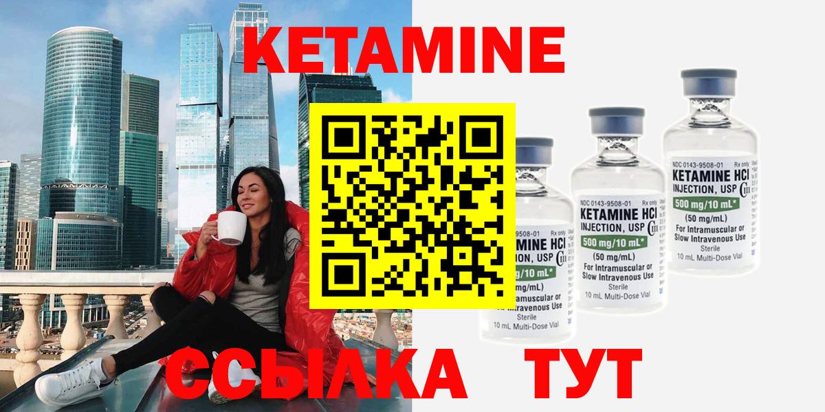Славянск-на-Кубани  КЕТАМИН ketamine  Вход с VPN 