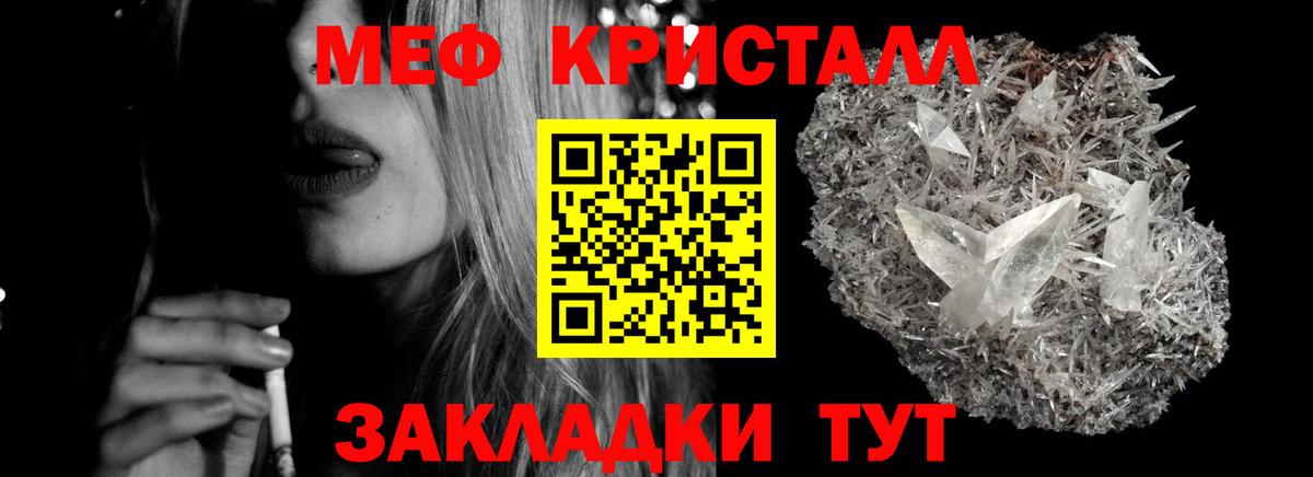 МЯУ-МЯУ mephedrone  Вход с VPN  МЯУ-МЯУ mephedrone  Славянск-на-Кубани 