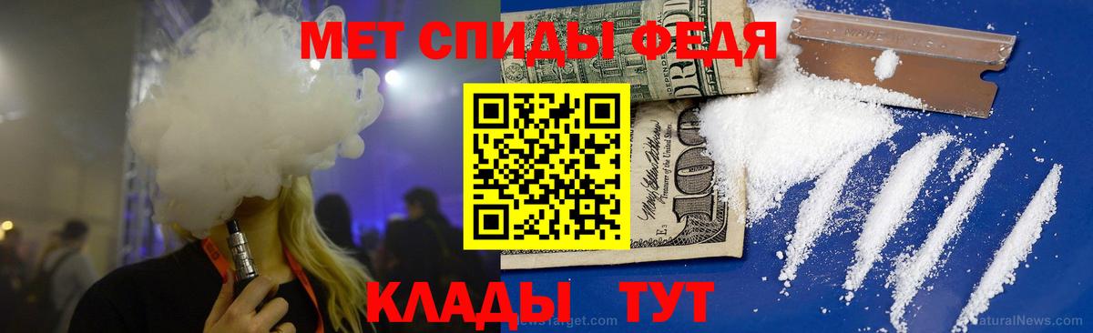 Первитин  Метамфетамин Methamphetamine  Вход с VPN  Метамфетамин Methamphetamine  Славянск-на-Кубани 