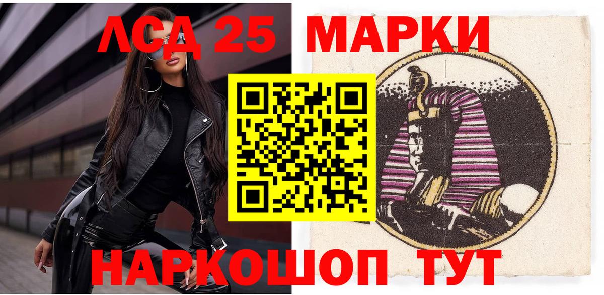 Марки 25I-NBOMe 1,8мг  Вход с VPN  Славянск-на-Кубани  Марки 25I-NBOMe 1,8мг 