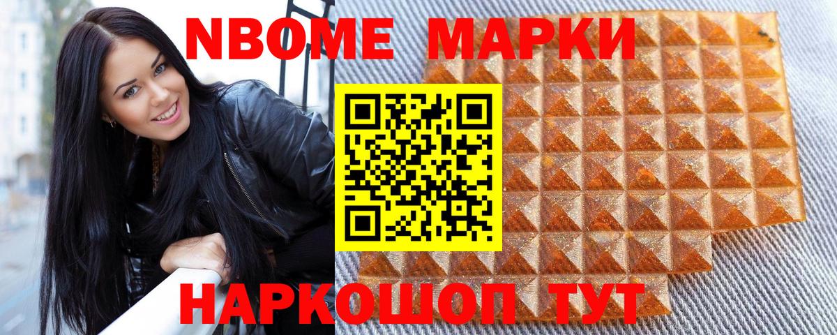 Наркотические марки 1,5мг Славянск-на-Кубани