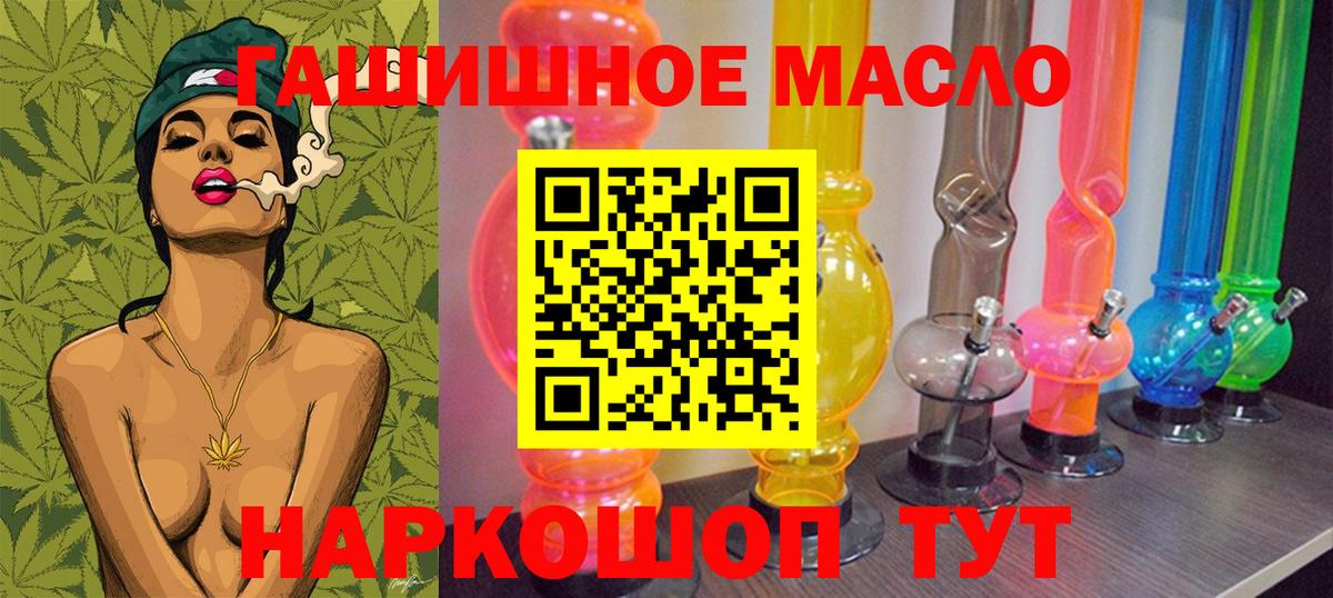 Славянск-на-Кубани  закладка  Дистиллят ТГК концентрат  Вход с VPN  Дистиллят ТГК концентрат 