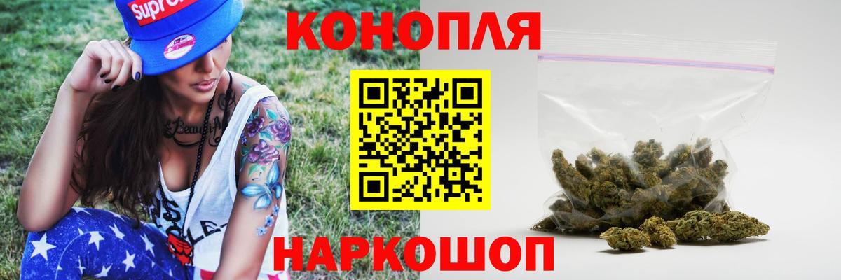 Шишки марихуана LSD WEED Славянск-на-Кубани